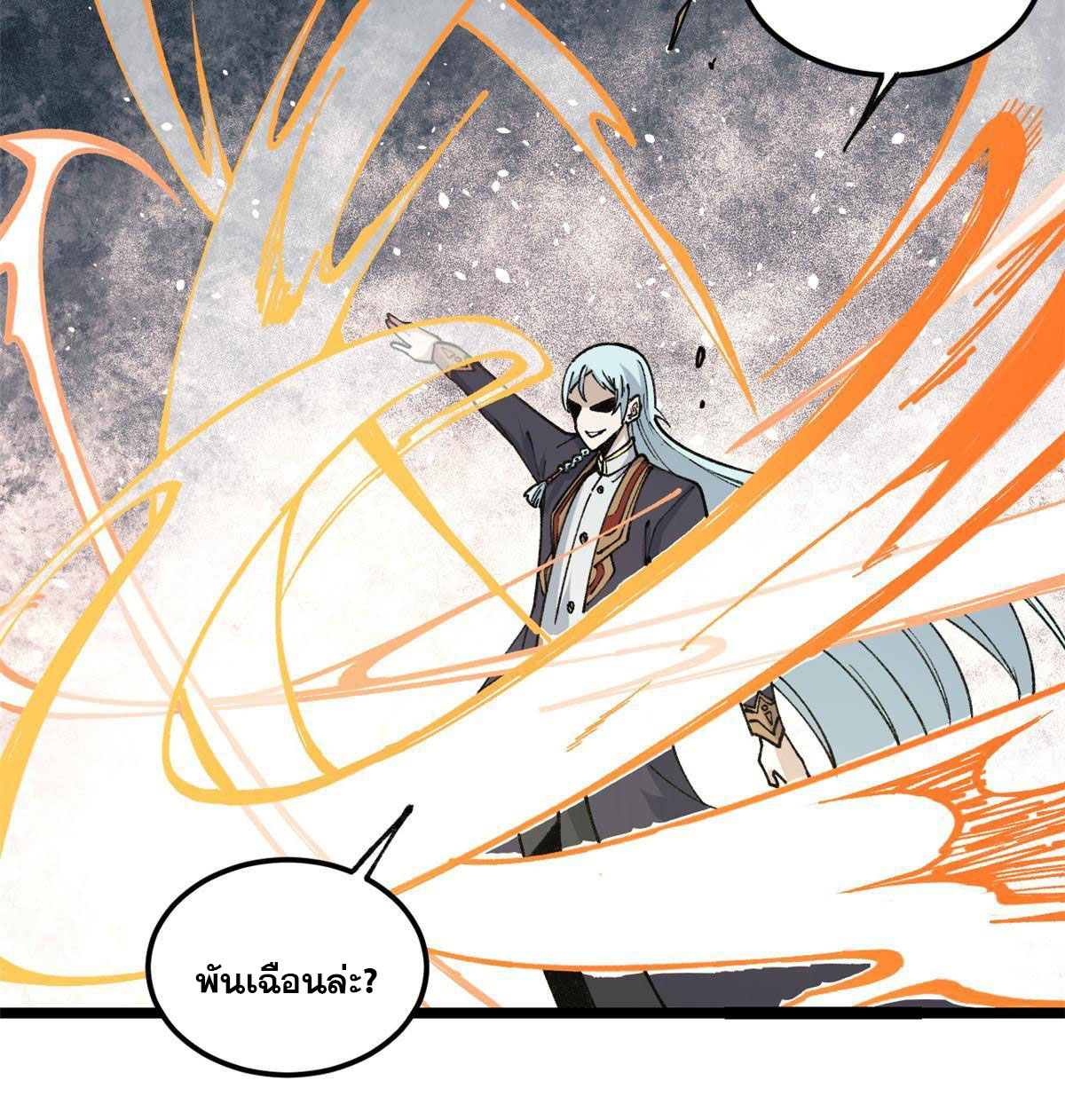 นิกายที่แข็งแกร่งที่สุด (ทันจีน) ตอนที่ 133 หน้า 11