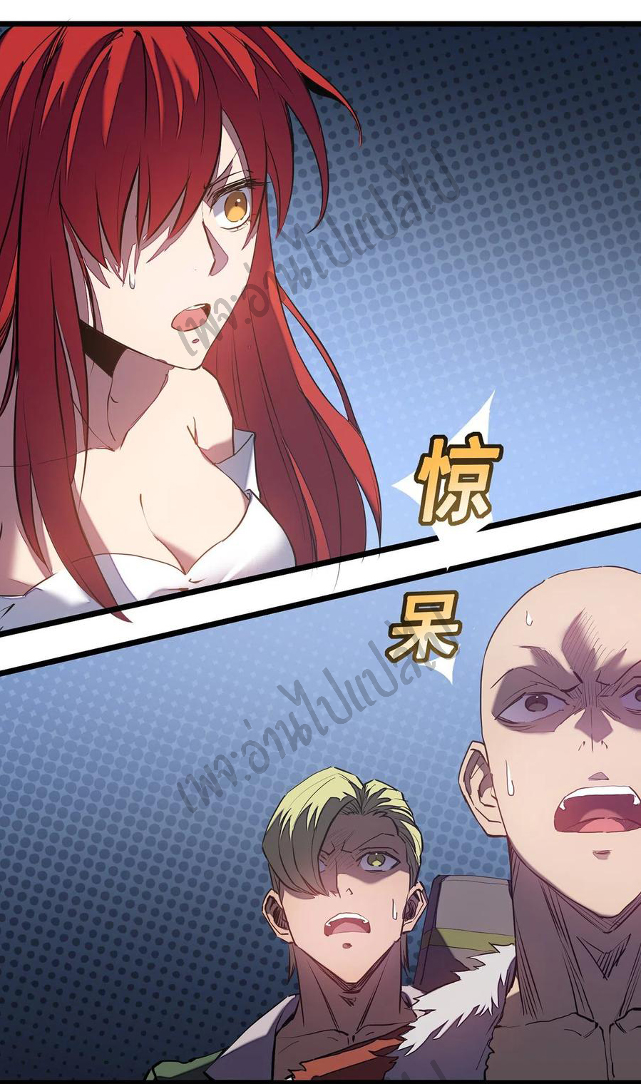 I killed the gods in another world ตอนที่ 12 หน้า 50