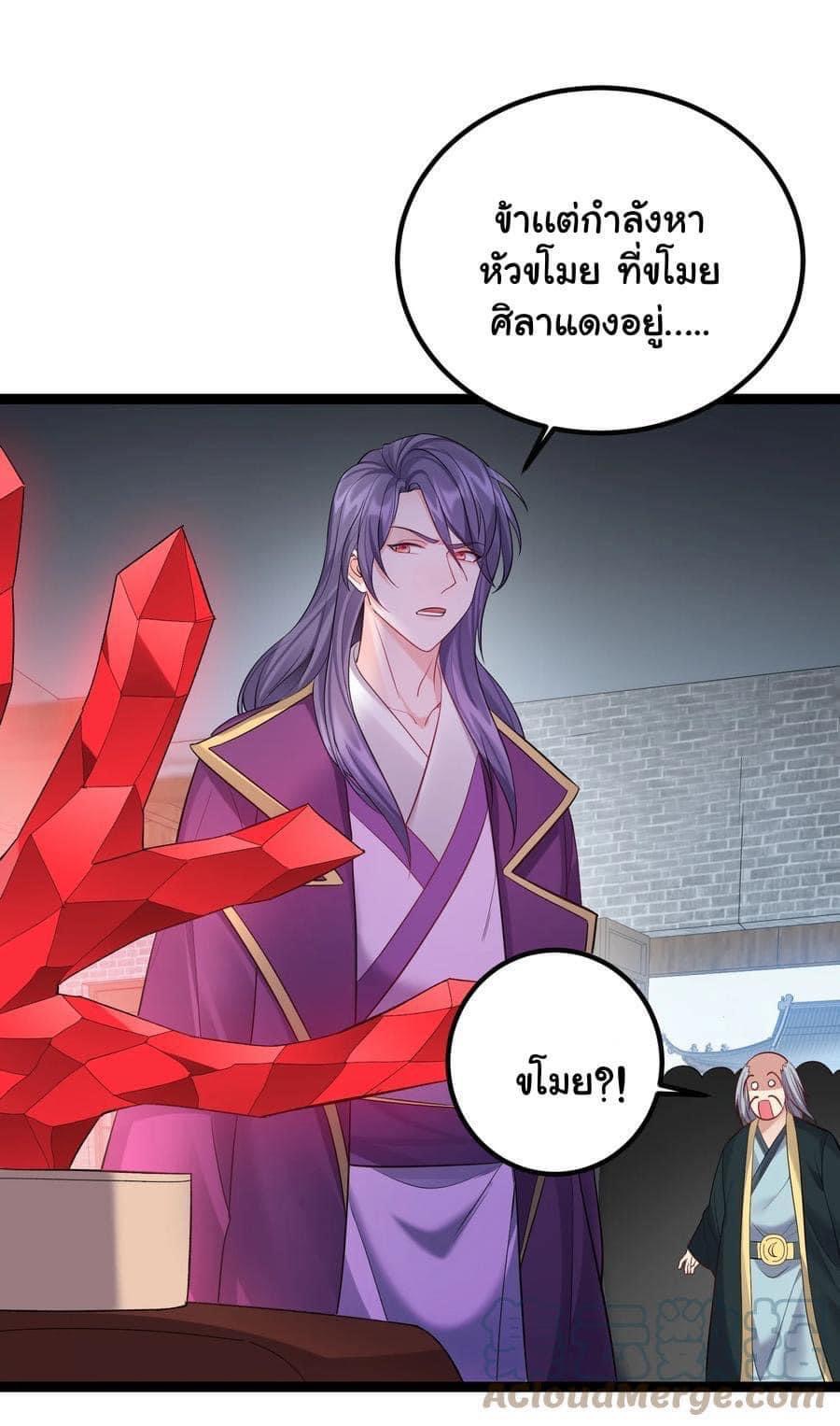 เทพวายร้ายกลับชาติมาเกิดใหม่ ตอนที่ 74 หน้า 10