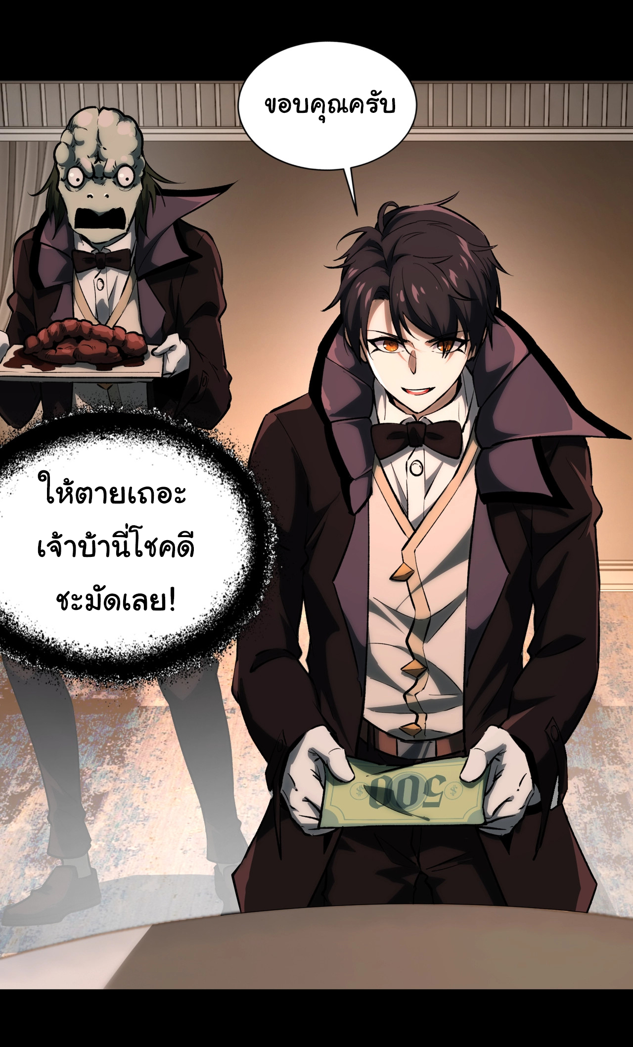 I Play the Horror World as a Simulation Game ตอนที่ 4 หน้า 44