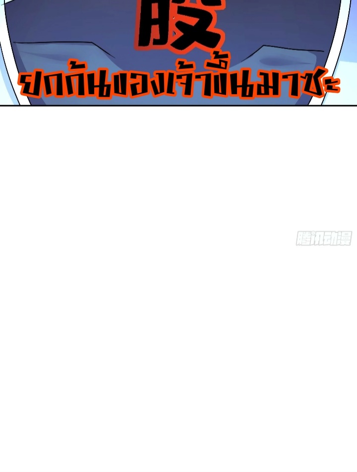 ฮาเร็มศิษย์พี่สาวทั้งเจ็ดของผมนะค้าบ ตอนที่ 36 หน้า 25