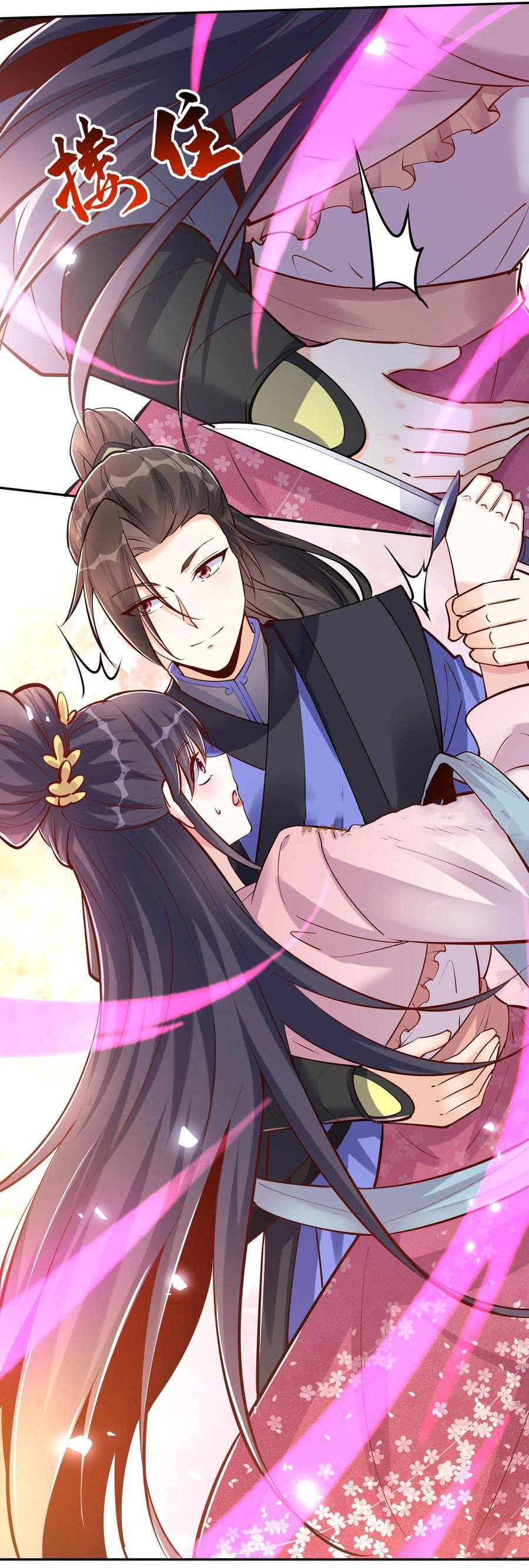 The Villain of Destiny วายร้ายแห่งโชคชะตา! ตอนที่ 58 หน้า 32