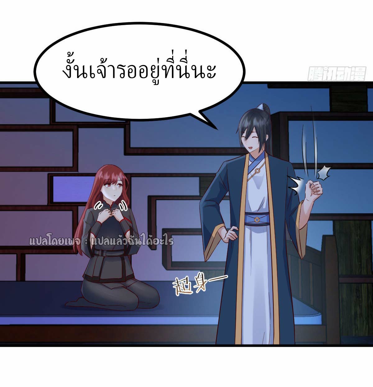 เกิดใหม่ทั้งทีมีเงินแค่เหรีญเดียว ตอนที่ 6 หน้า 43