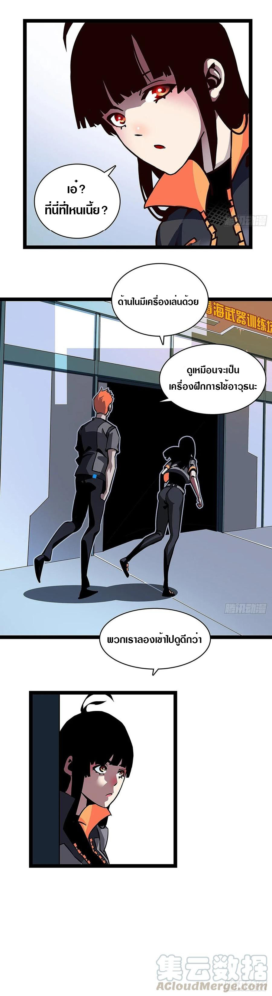 It all starts with playing game seriously ตอนที่ 3 หน้า 13