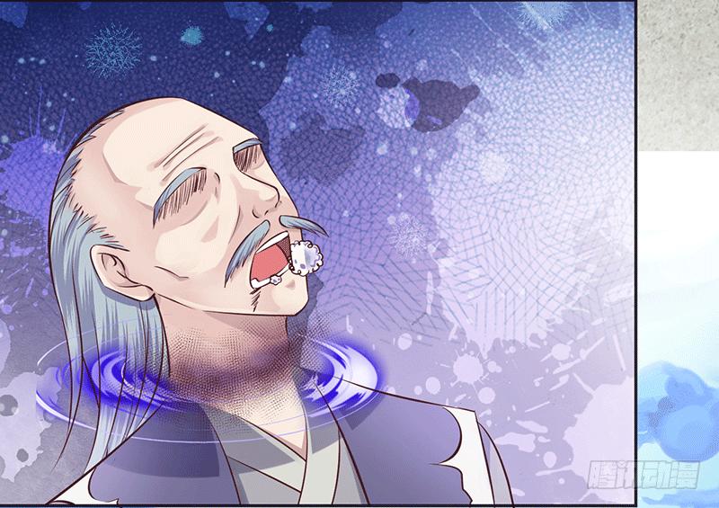 Peerless Scripture of Chaos ตอนที่ 20 หน้า 34