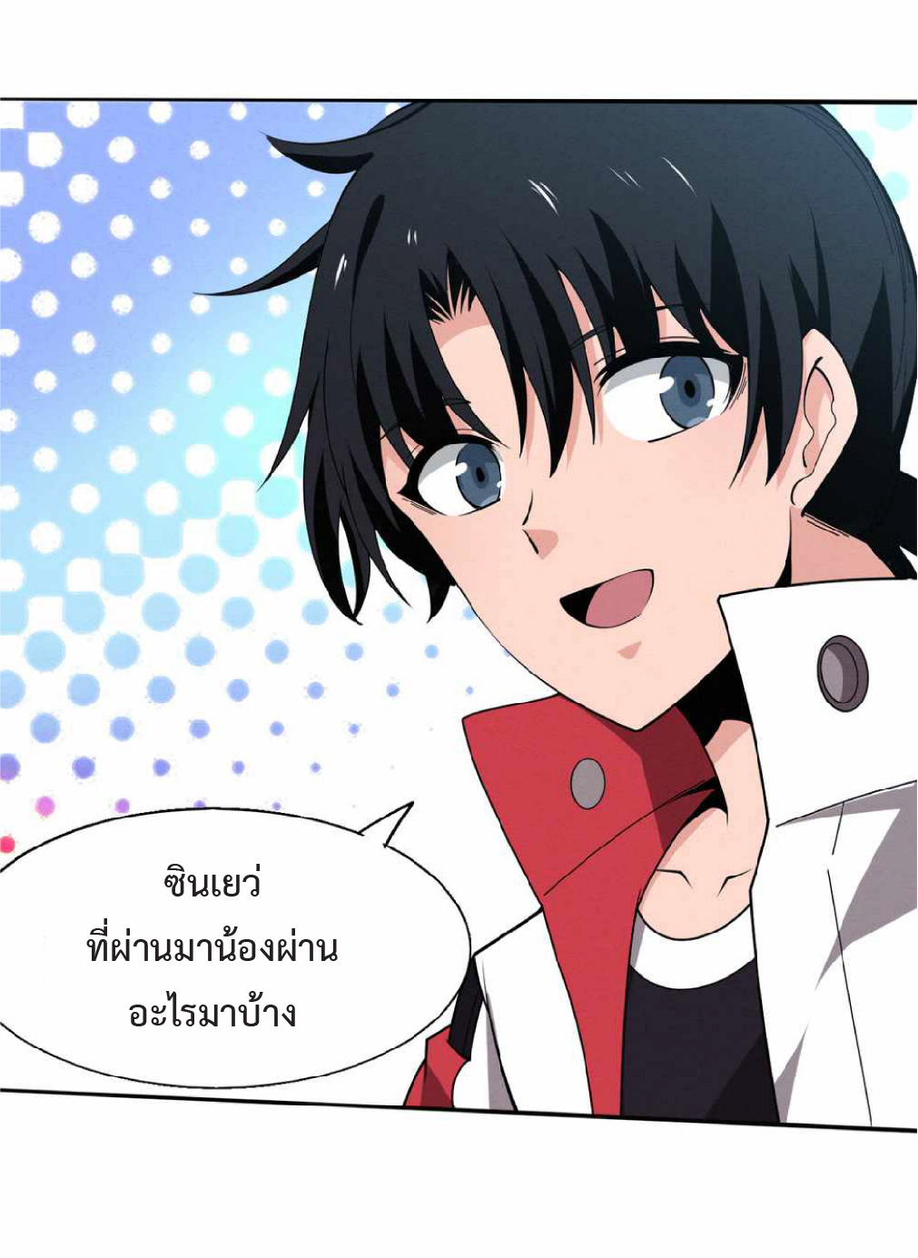 the frenzy of evolution การวิวัฒนาการที่บ้าคลั่ง ตอนที่ 142 หน้า 5