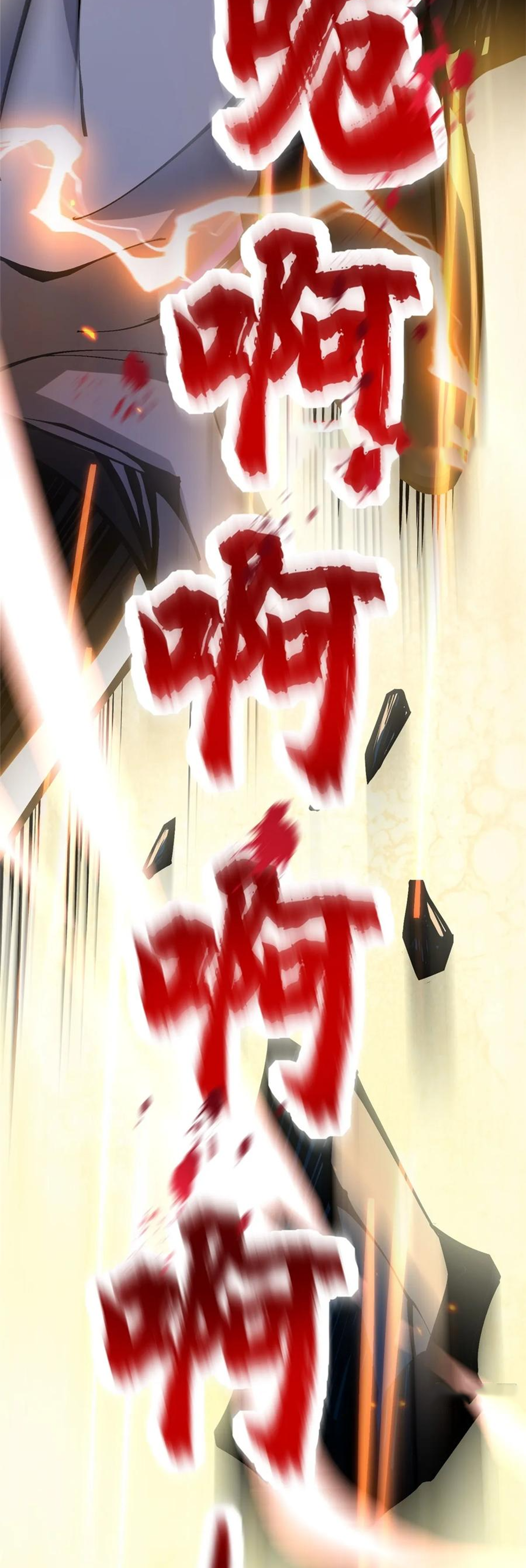 ไม่อยากเรียนทักษะ แห่งคำสาปเลย! ตอนที่ 89 หน้า 62