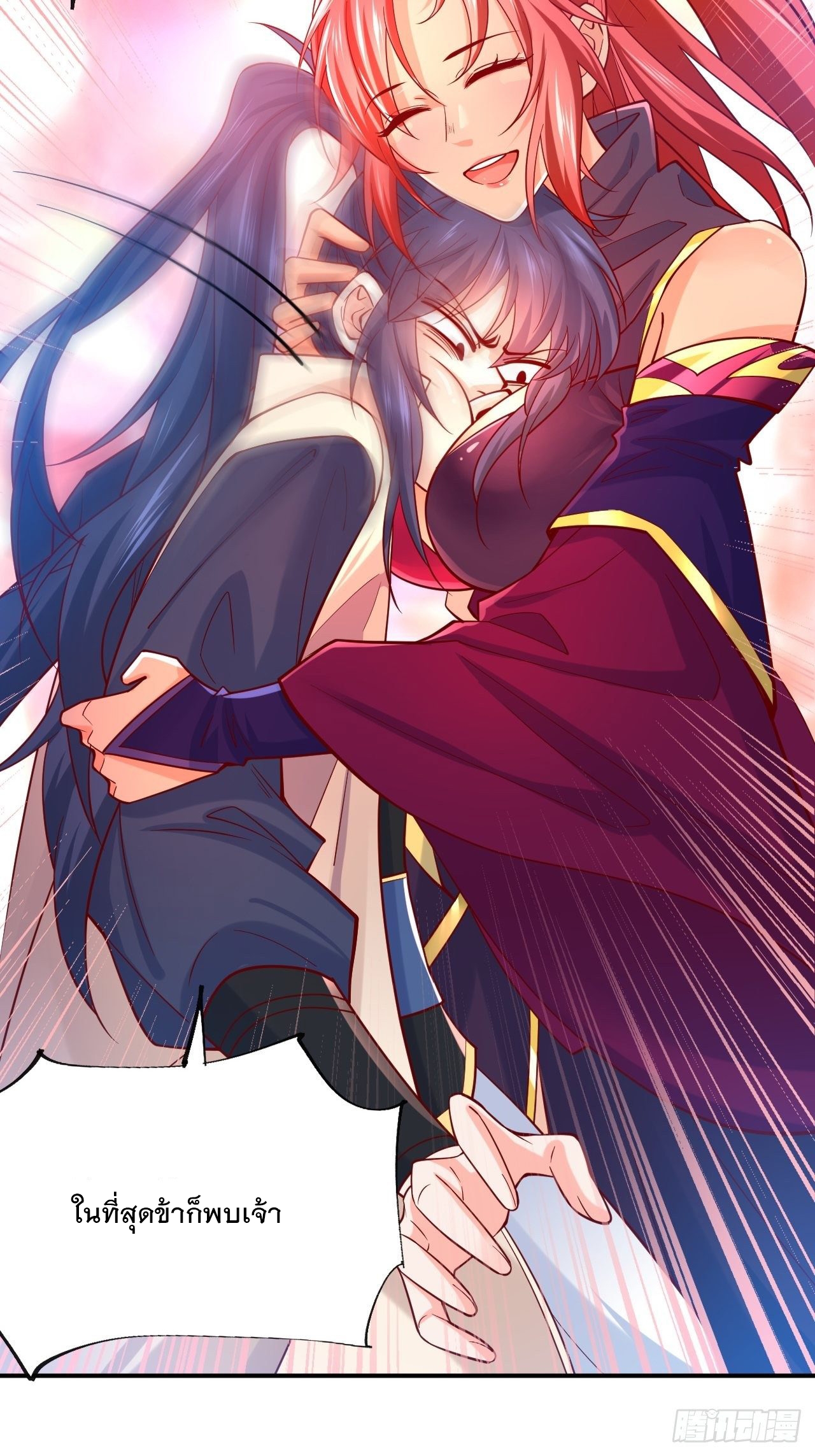 Becoming A God By Teaching Six Sisters - ข้ามีพี่สาวสุดแกร่งทั้งหกที่หาใครเทียบได้ ตอนที่ 3 หน้า 4