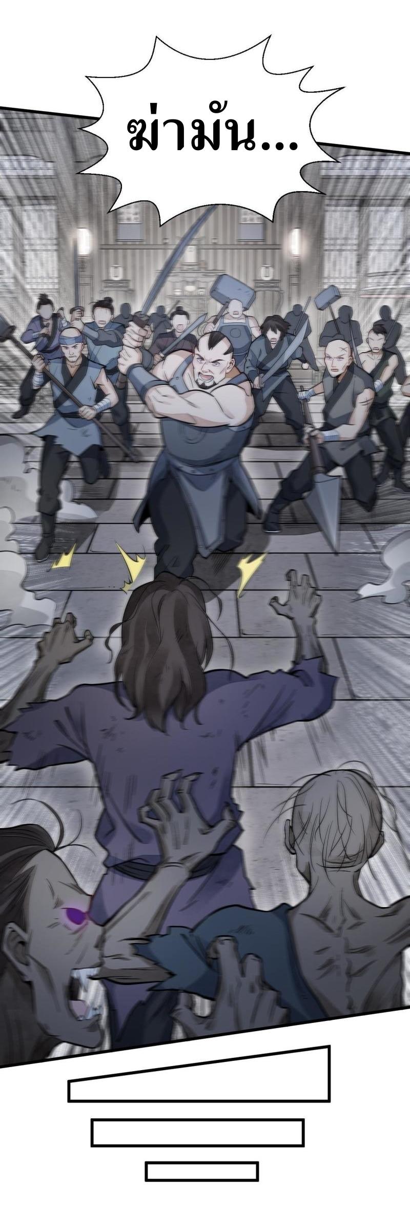 Lan Ke Qi Yuan ตอนที่ 159 หน้า 32