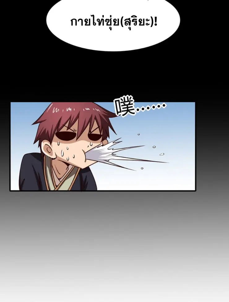 มหาสงครามพันปี ตอนที่ 11 หน้า 54