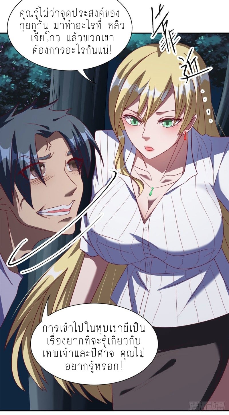 super genius doctor ตอนที่ 7 หน้า 6