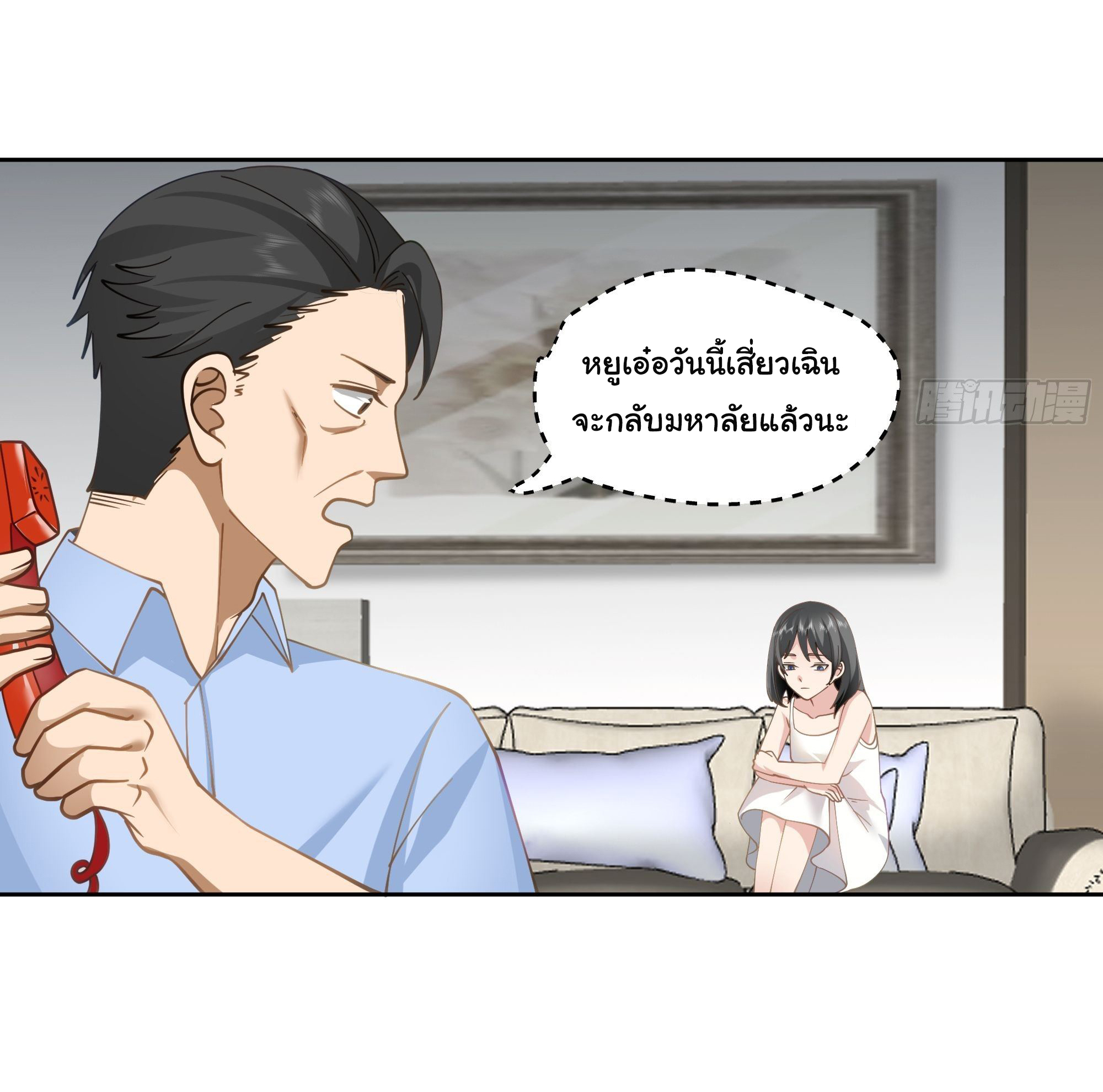 ผมไม่ได้อยากกลับมาเกิดใหม่เลยจริงๆ ตอนที่ 20 หน้า 41