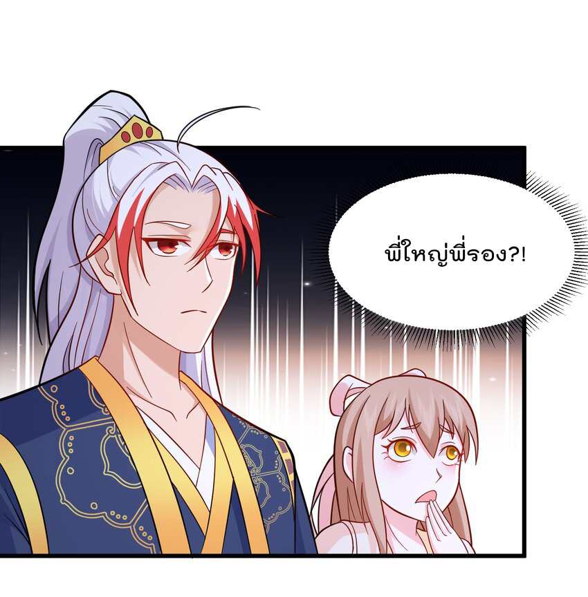 สมบัติทั้งหมดที่ข้าทิ้งไปตอนนี้กลายเป็นผู้หญิงไปซะแล้ว (ชนต้นฉบับ) ตอนที่ 34 หน้า 54