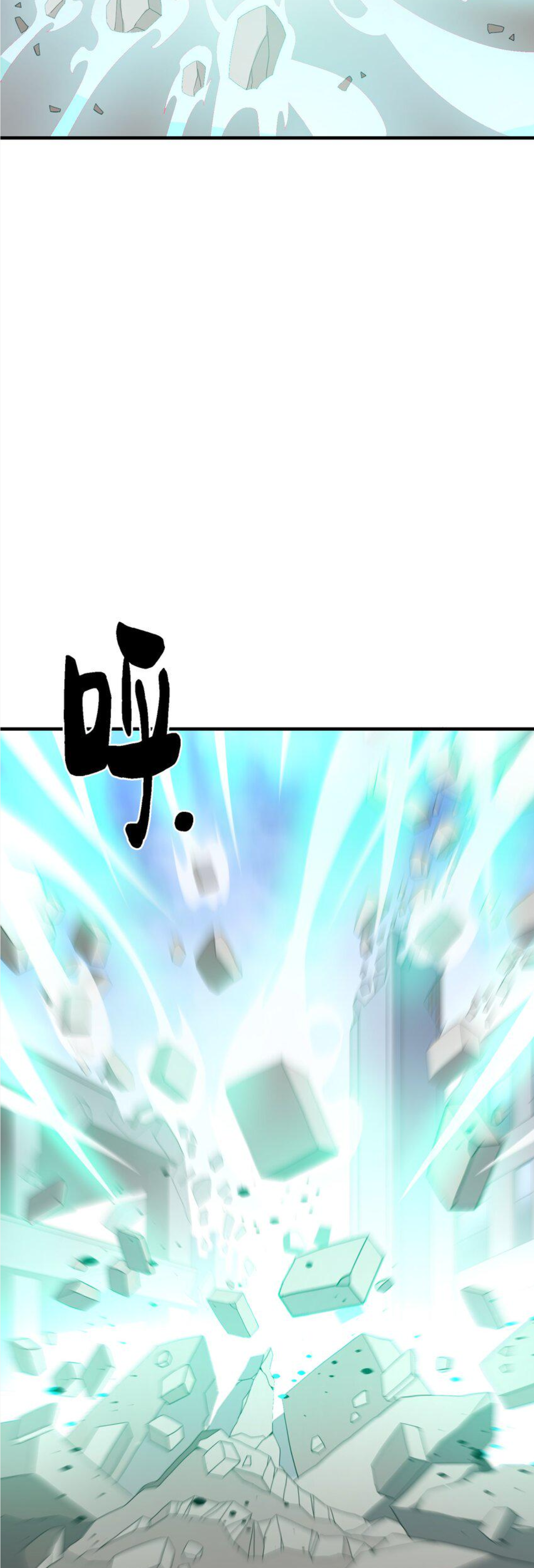 เมื่อข้าลงจากเขาแล้ว ข้าจะไร้ผู้ต่อกร !? (ฝึกเสร็จ Lv.Max) ตอนที่ 19 หน้า 16