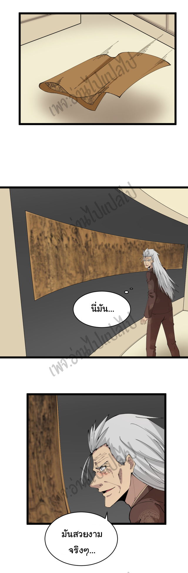 Sanjie Taobao Store ระบบร้านค้าเทพเจ้า ตอนที่ 127 หน้า 23