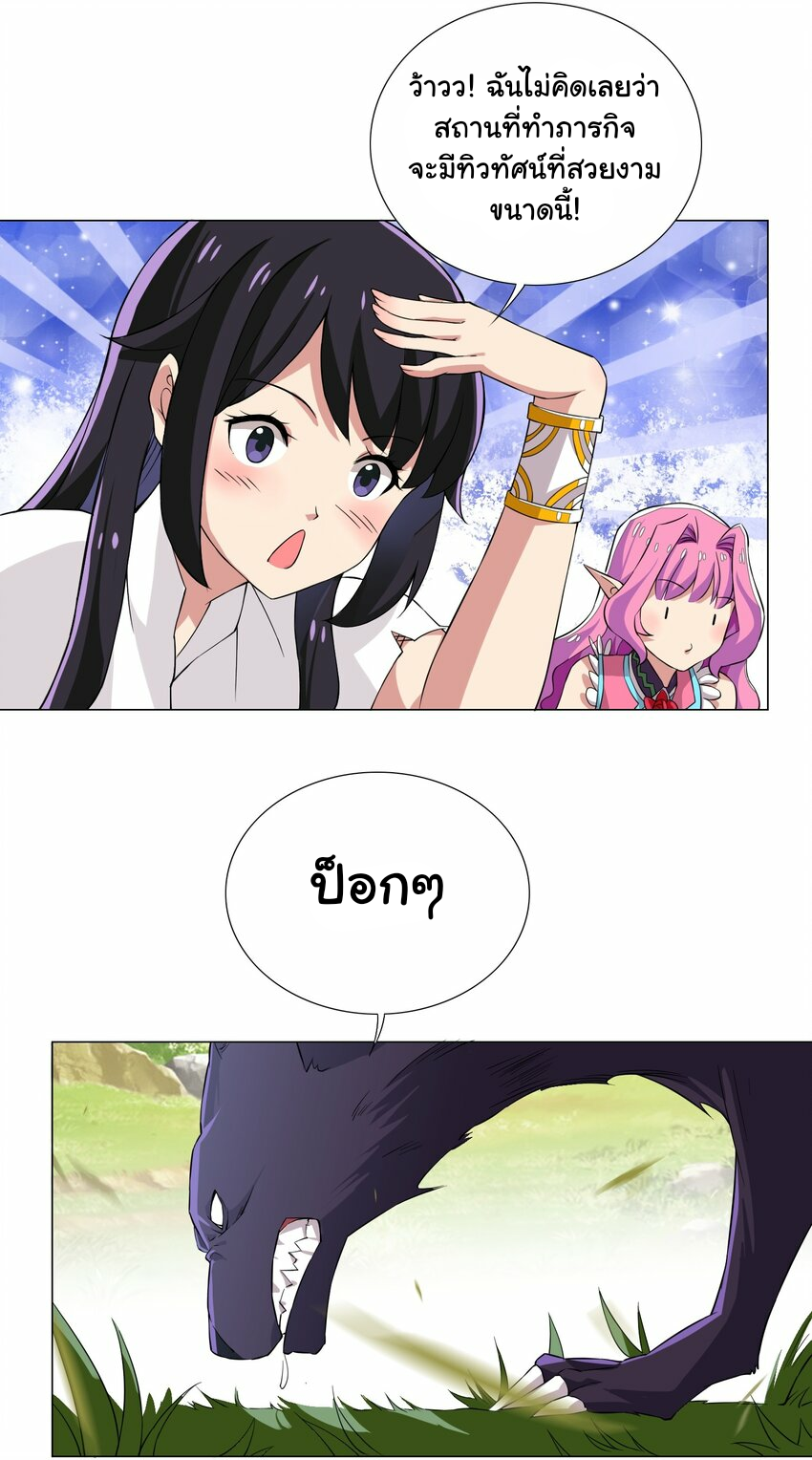 เกิดใหม่เป็นเจ้าหญิงแห่งโชคชะตา 666 โชคชะตา ตอนที่ 8 หน้า 27