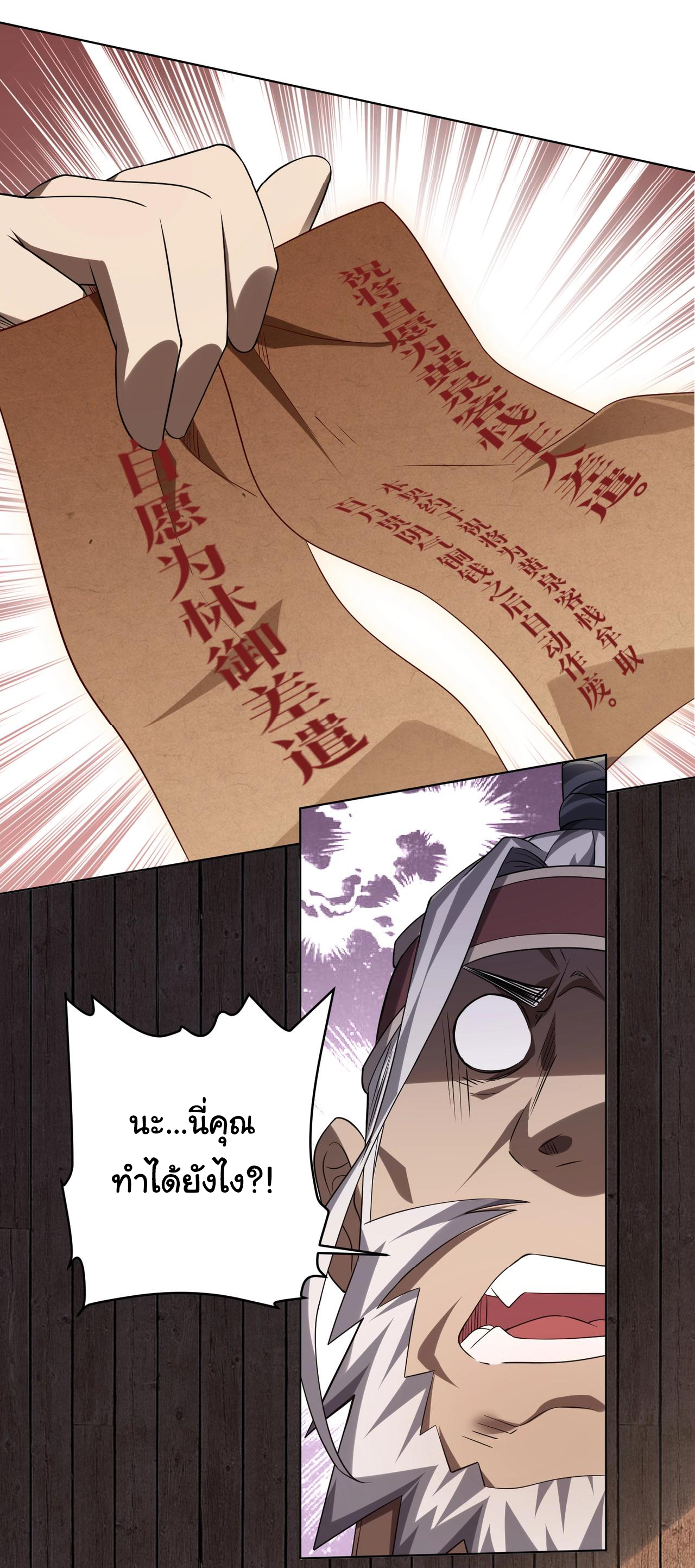 Start with trillions of coins ตอนที่ 10 หน้า 26