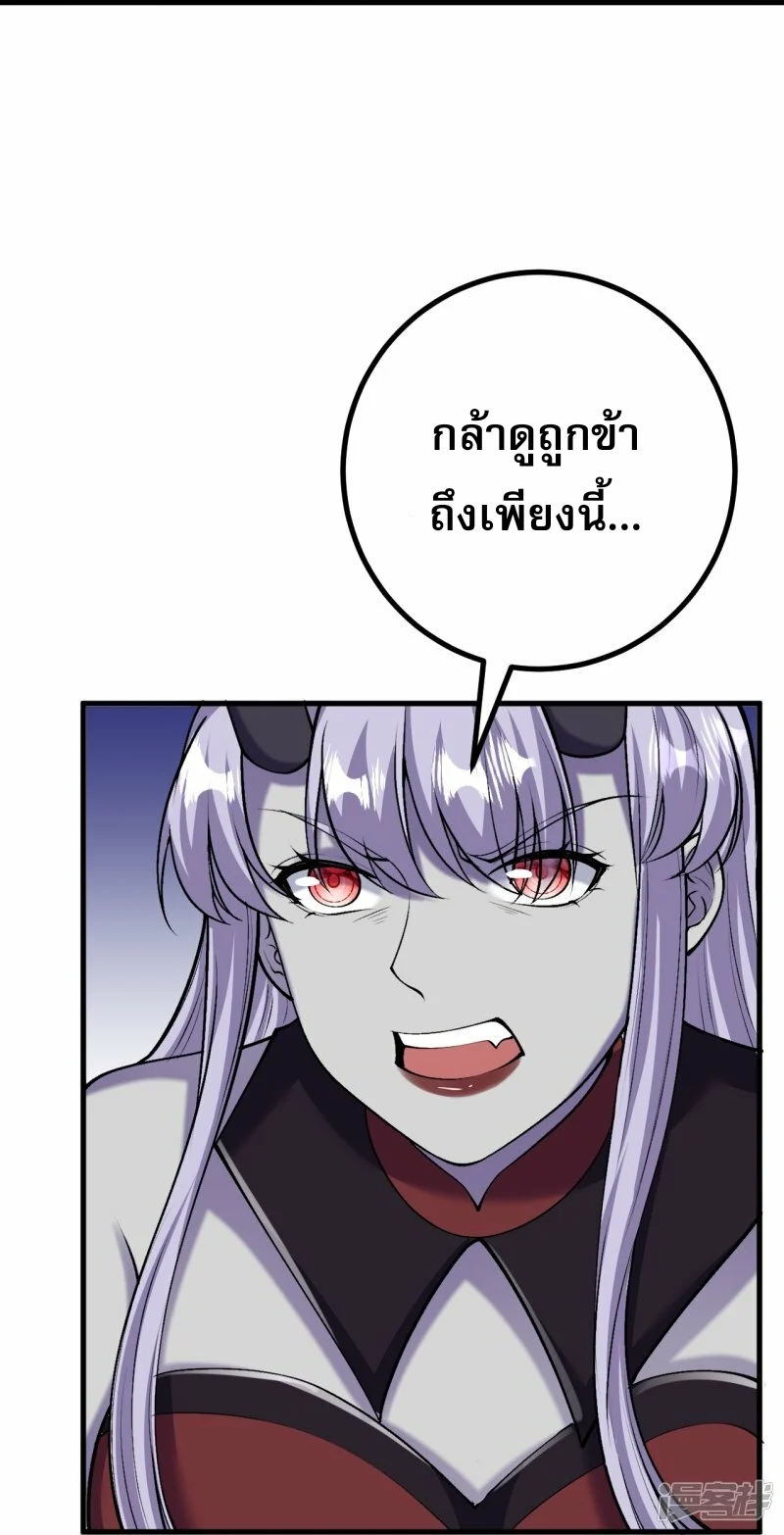 ผู้ขัดเกลาร่างกายที่แข็งแกร่งที่สุดในประวัติศาสตร์ ตอนที่ 161 หน้า 15