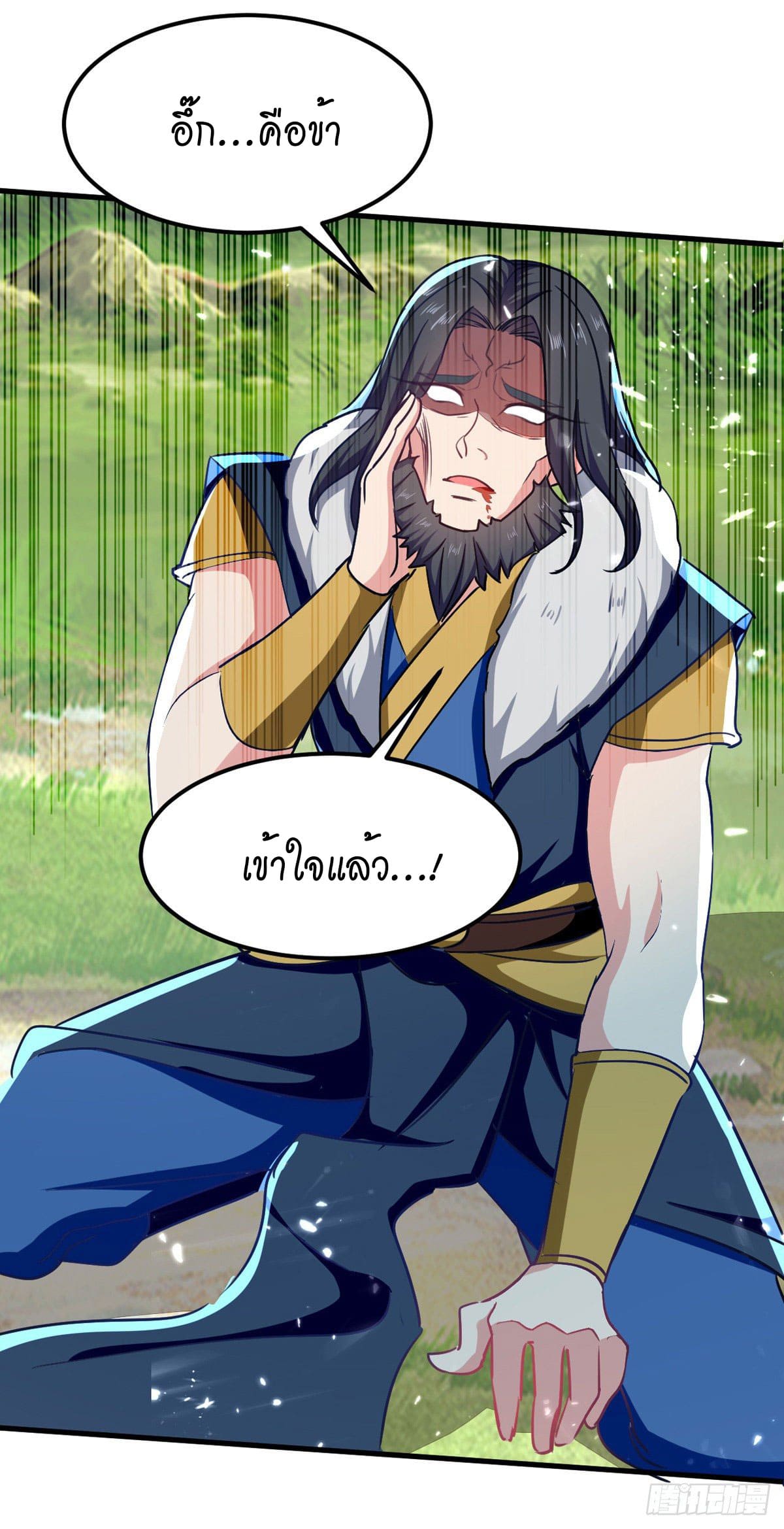 Peerless Martial Spirit ตอนที่ 67 หน้า 8