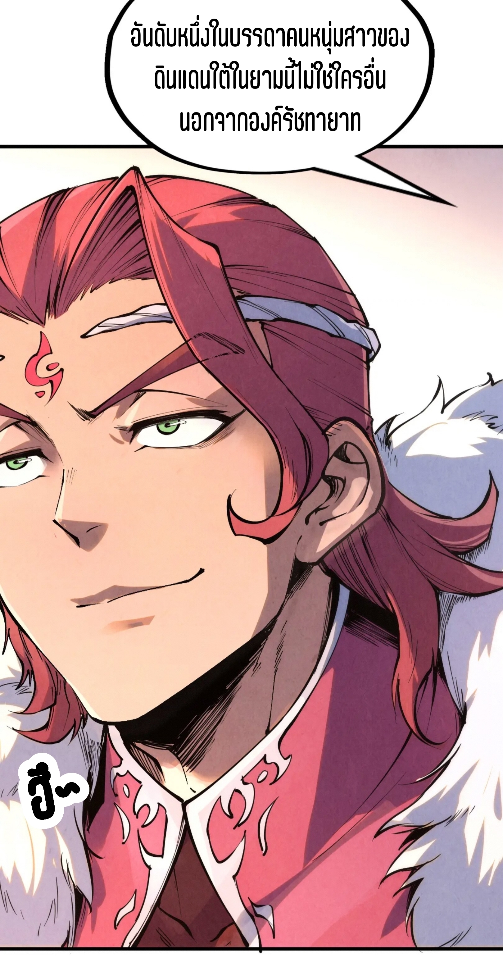 มหาเทพนิรันดร์กาล ตอนที่ 127 หน้า 13