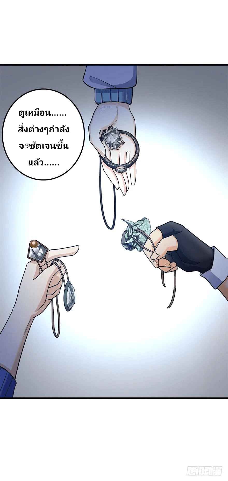 The new life of the Kuan King-ชีวิตใหม่ของราชาจอมกวน ตอนที่ 41 หน้า 64