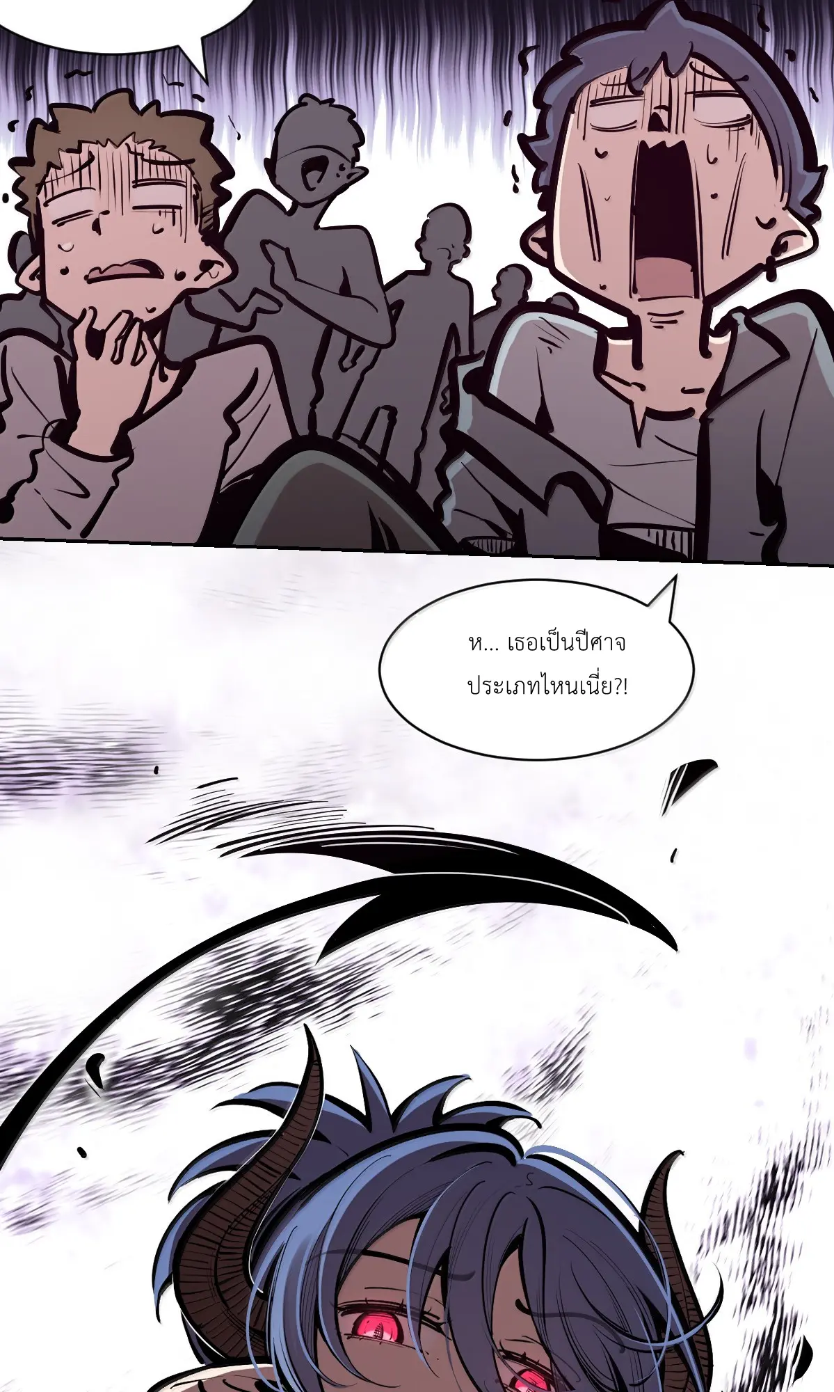 Demon x Angel can't get along! ตอนที่ 169 หน้า 44
