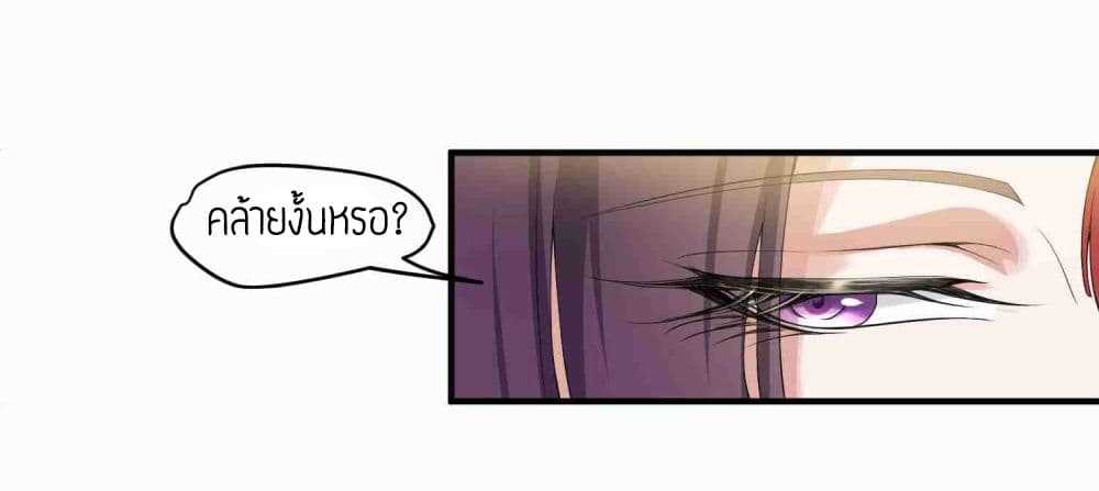 Super Warrior in Another World ทหารเซียนไปหาเมียที่ต่างโลก (กำลังแปลอยู่) ตอนที่ 9 หน้า 6