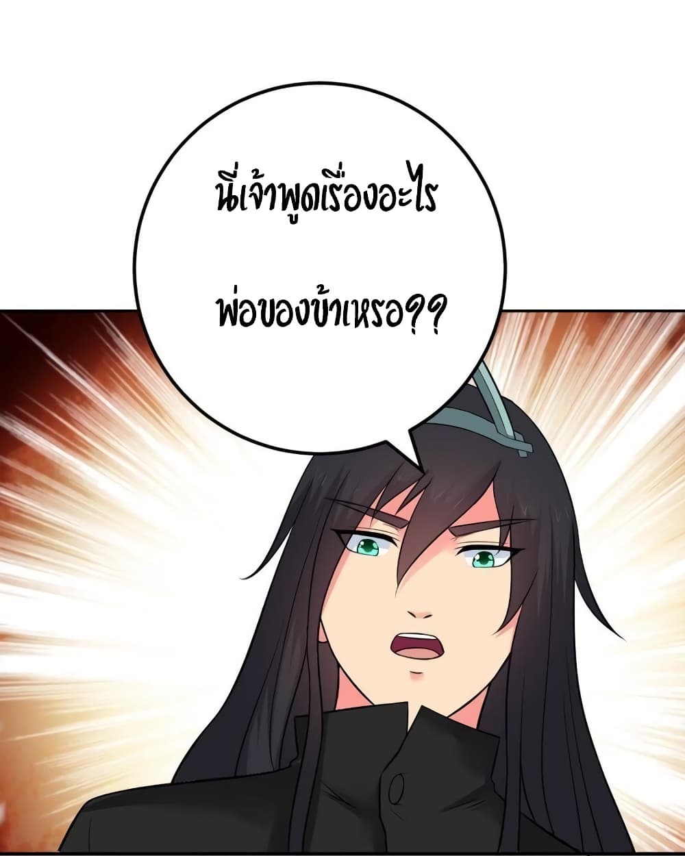 Devouring Eternity ตอนที่ 20 หน้า 22