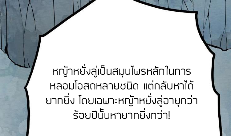 Peerless sword god เทพกระบี่ไรเทียมทาน ตอนที่ 33 หน้า 74