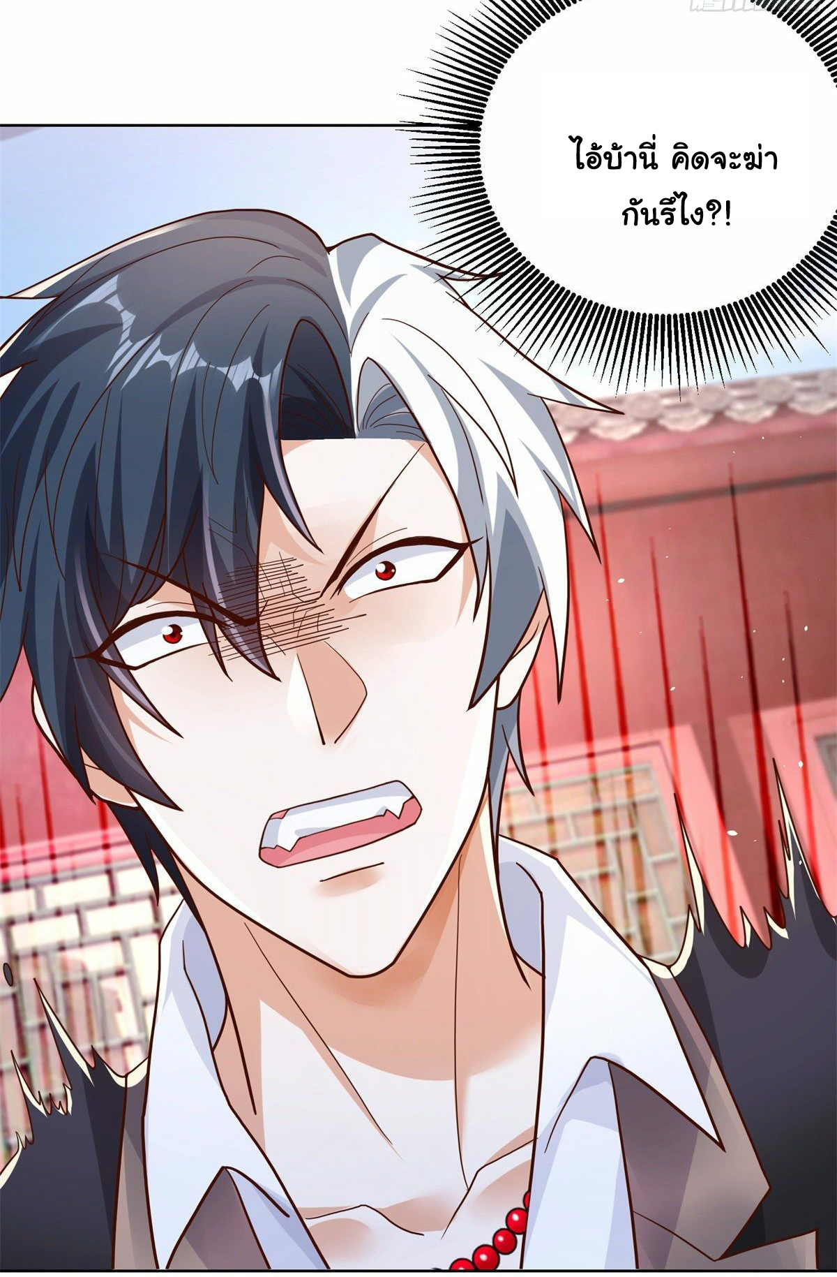 Arch villain วายร้ายระดับเทพ ตอนที่ 8 หน้า 5