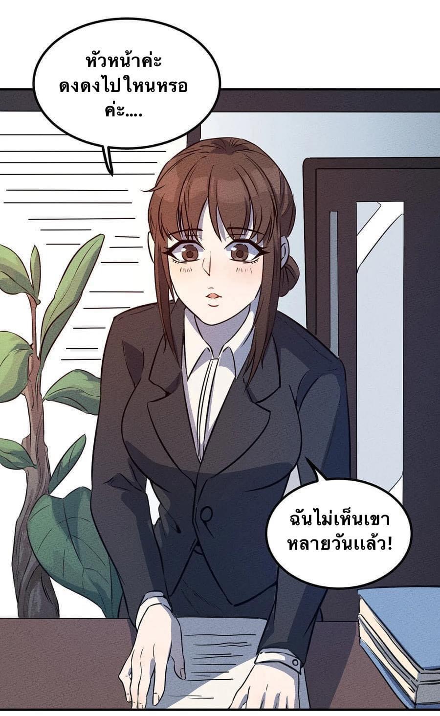 หลุดเข้ามาในเกมกลายเป็นมอนสเตอร์ที่อ่อนแอที่สุดสะงั้น ตอนที่ 12 หน้า 5