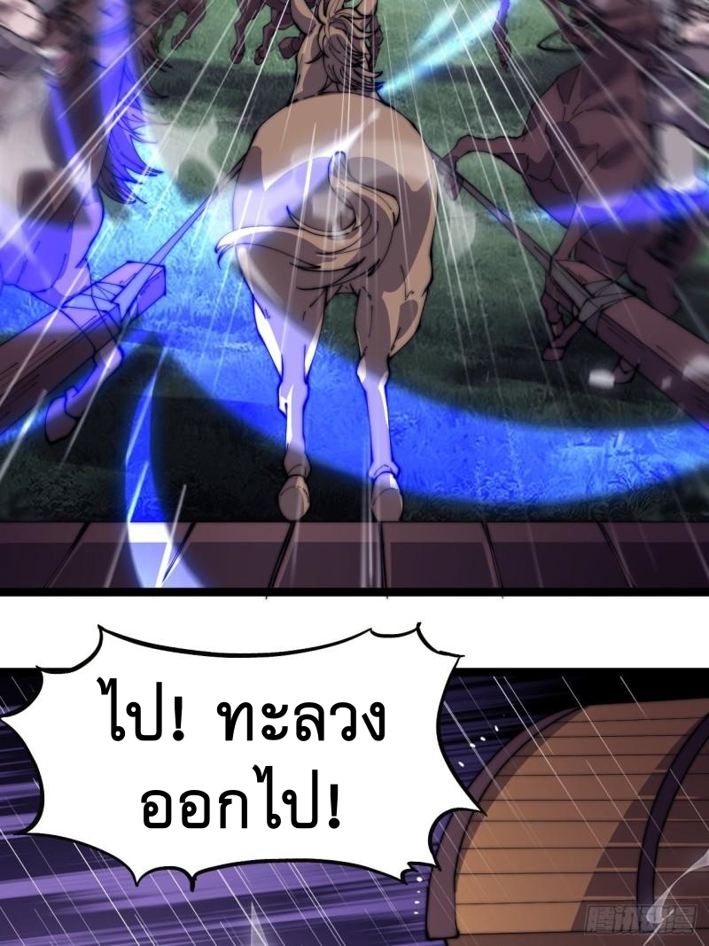 Starting a Mountain ตอนที่ 258 หน้า 21