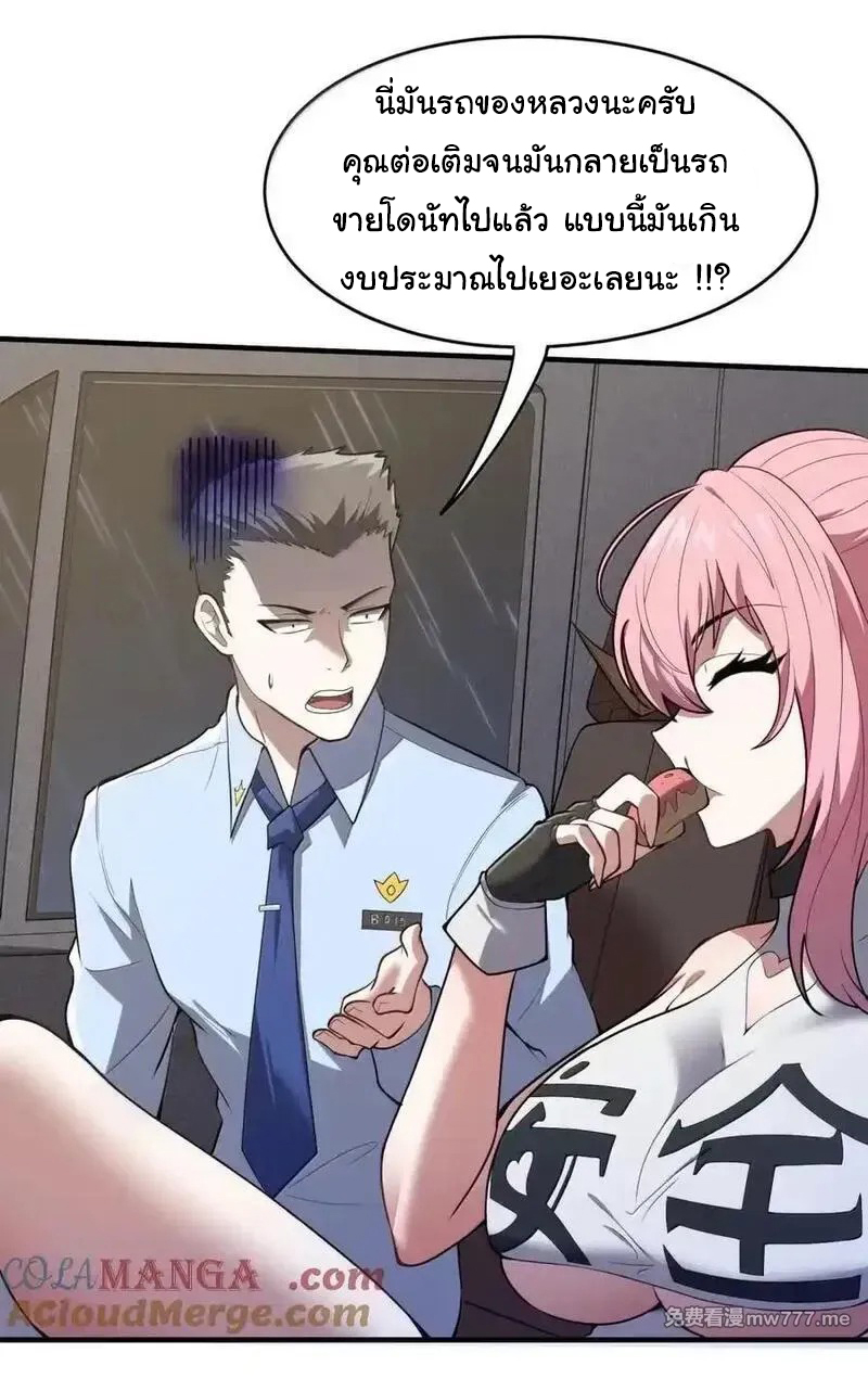 (อ่านฟรี 33 ตอน ) อัจฉริยะสุดชั่วร้ายสายแปรธาตุ ( The Evil Alchemist Can’t Handle His Own Experimental Subject ) ตอนที่ 30 หน้า 20