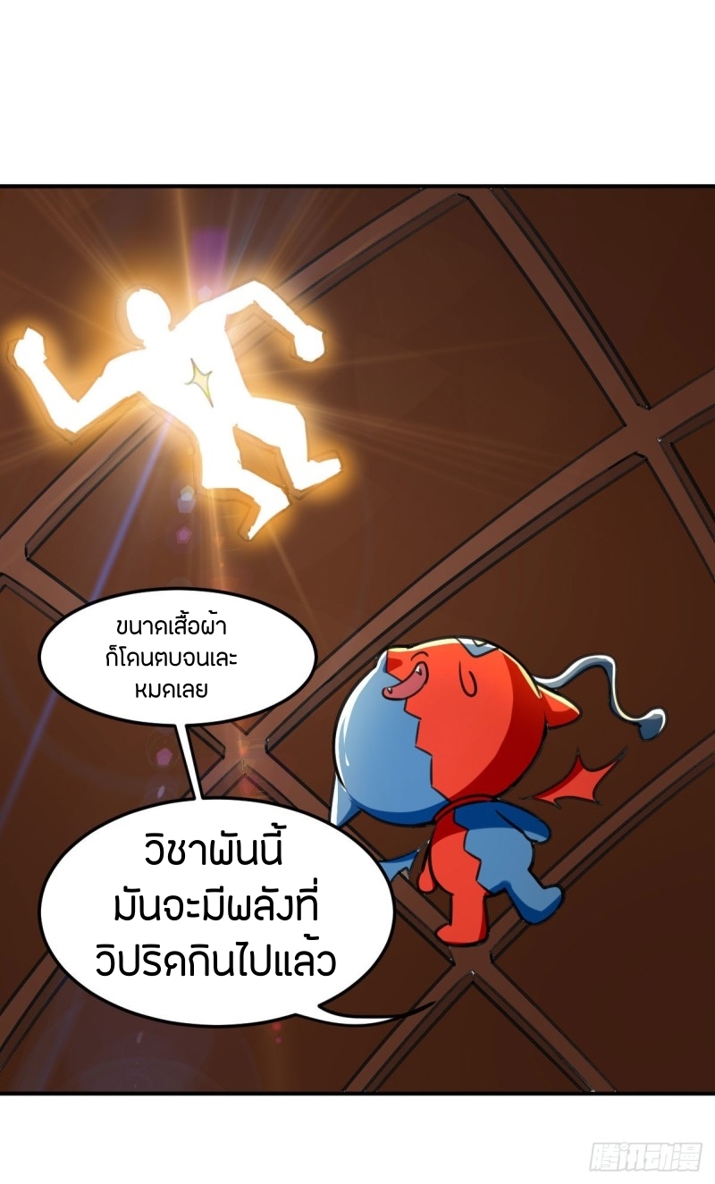 [จบ] ระบบบ้าคลั่ง ตอนที่ 3 หน้า 7