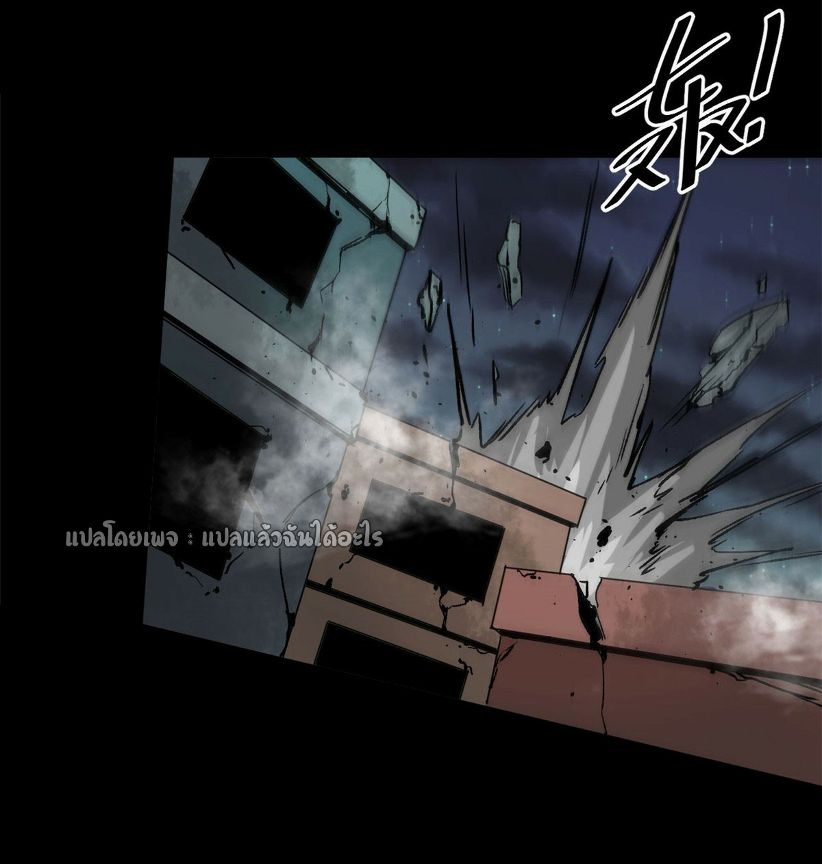 รูเล็ตเวิลด์ สุ่มไอเทมเอาชีวิตรอด ตอนที่ 98 หน้า 38