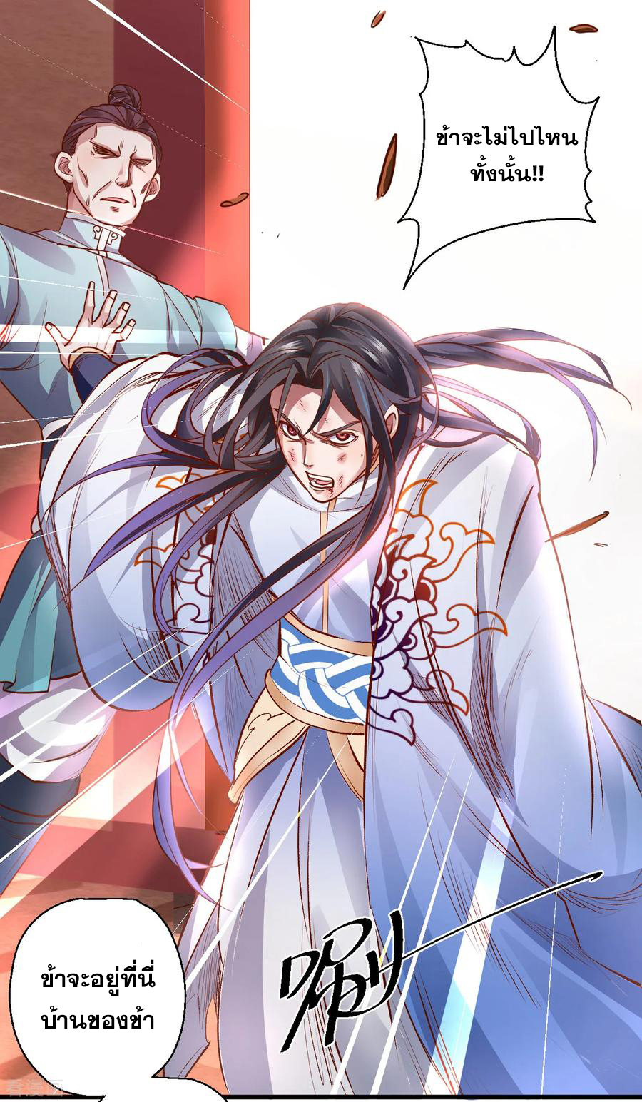 The Strongest Golden Kidney System ตอนที่ 2 หน้า 34