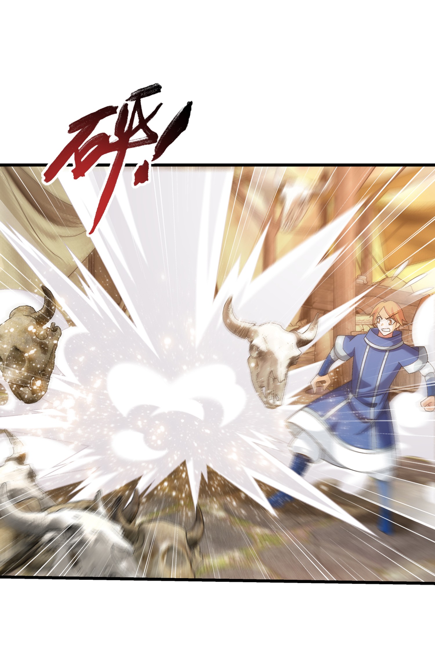 Da Zhu Zai ศึกปรมาจารย์สะท้านฟ้า (ชนจีน) ตอนที่ 326 หน้า 13