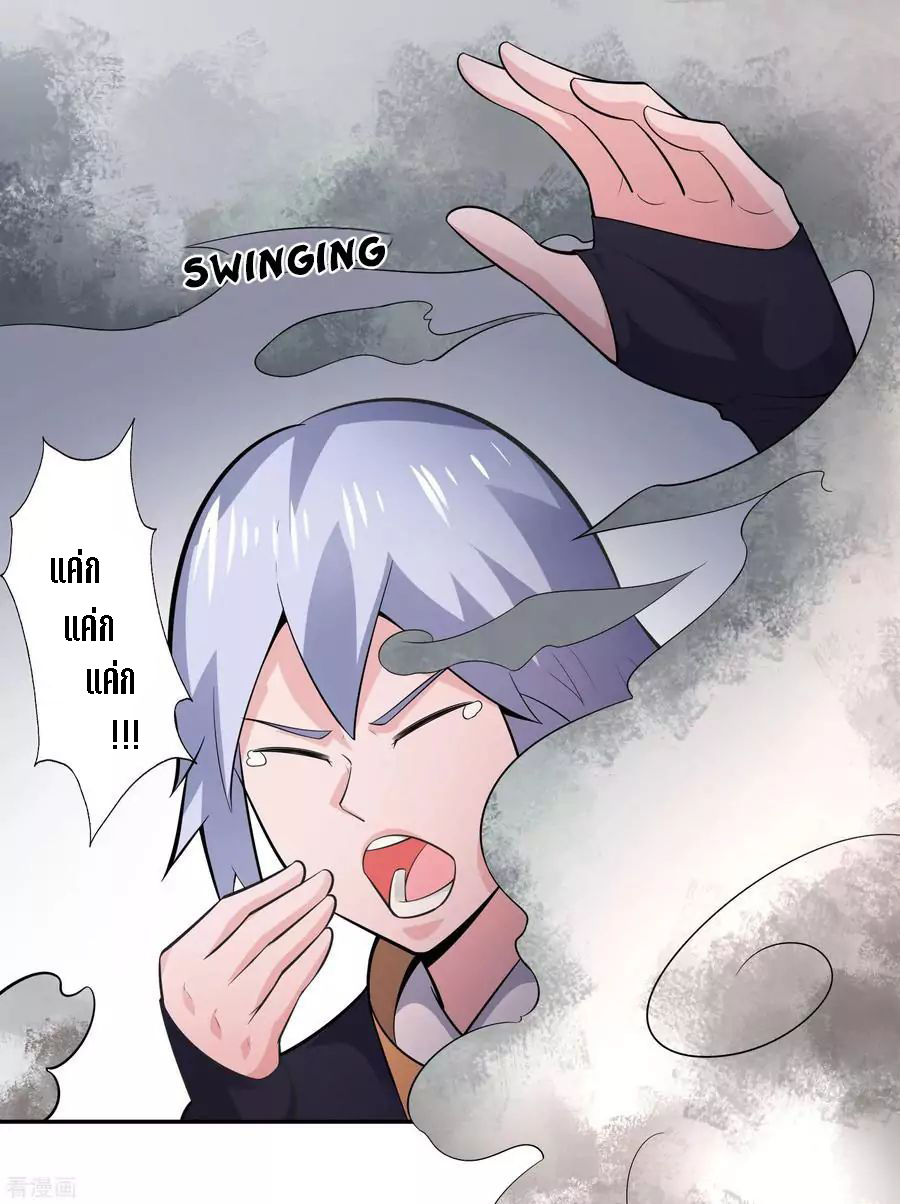 Wu Ling Sword Master ตอนที่ 45 หน้า 30