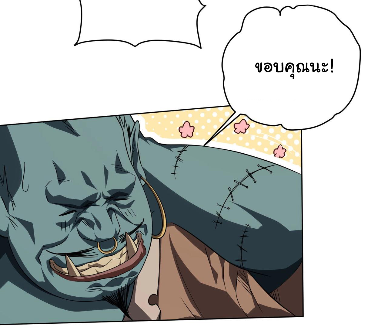 Start with trillions of coins ตอนที่ 3 หน้า 32