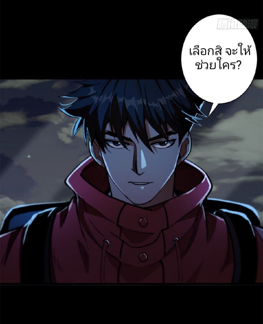 รูเล็ตเวิลด์ สุ่มไอเทมเอาชีวิตรอด ตอนที่ 12 หน้า 4