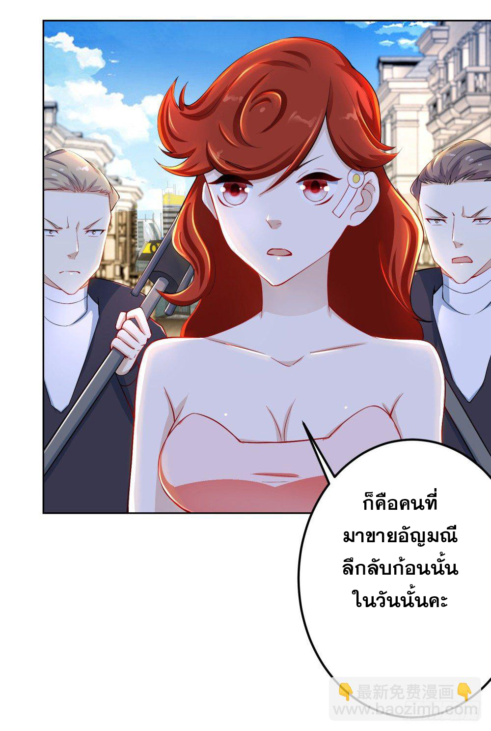 เส้นทางแห่งอัคคีฟ้า ตอนที่ 9 หน้า 8