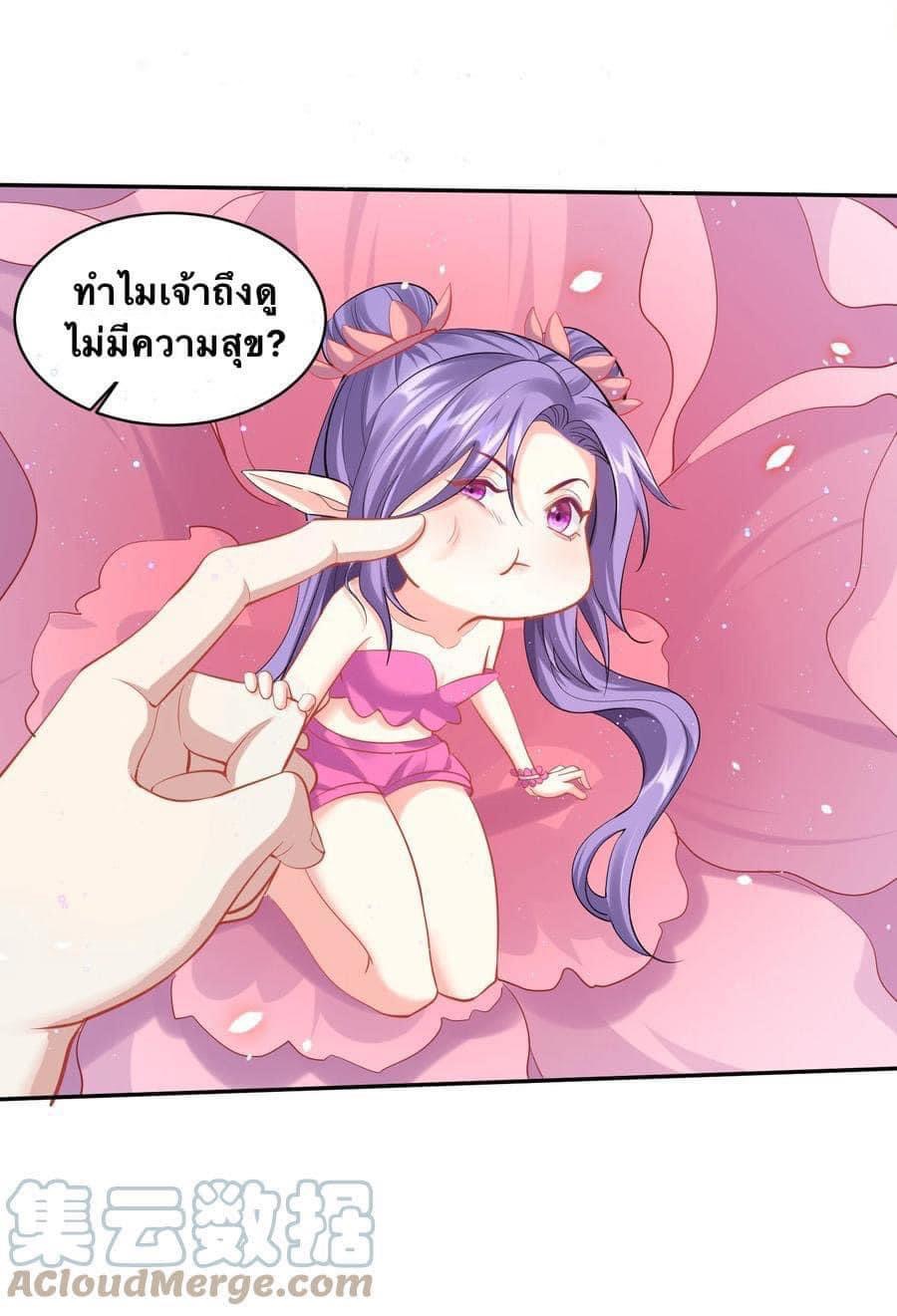 เทพวายร้ายกลับชาติมาเกิดใหม่ ตอนที่ 47 หน้า 25