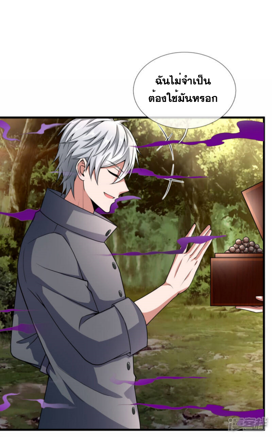 นครเซียนแห่งผู้ต่อต้านสวรรค์ ตอนที่ 189 หน้า 2