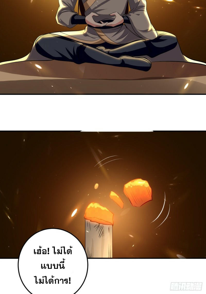 The ultimate son-in-law from different world ตอนที่ 82 หน้า 17