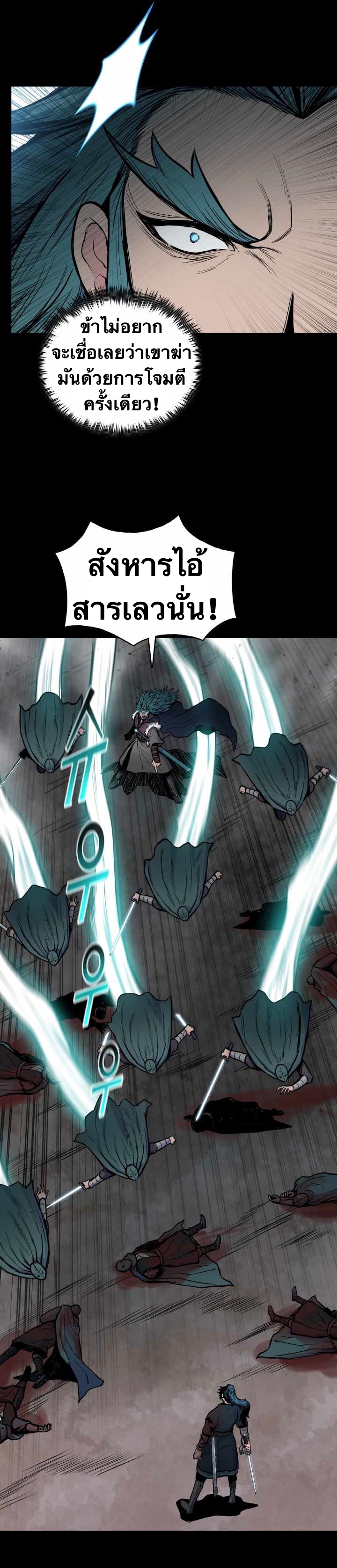 The God Of War ตอนที่ 58 หน้า 19