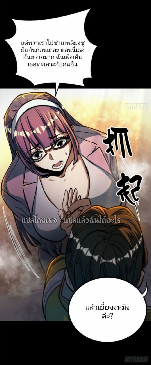 รูเล็ตเวิลด์ สุ่มไอเทมเอาชีวิตรอด ตอนที่ 59 หน้า 14