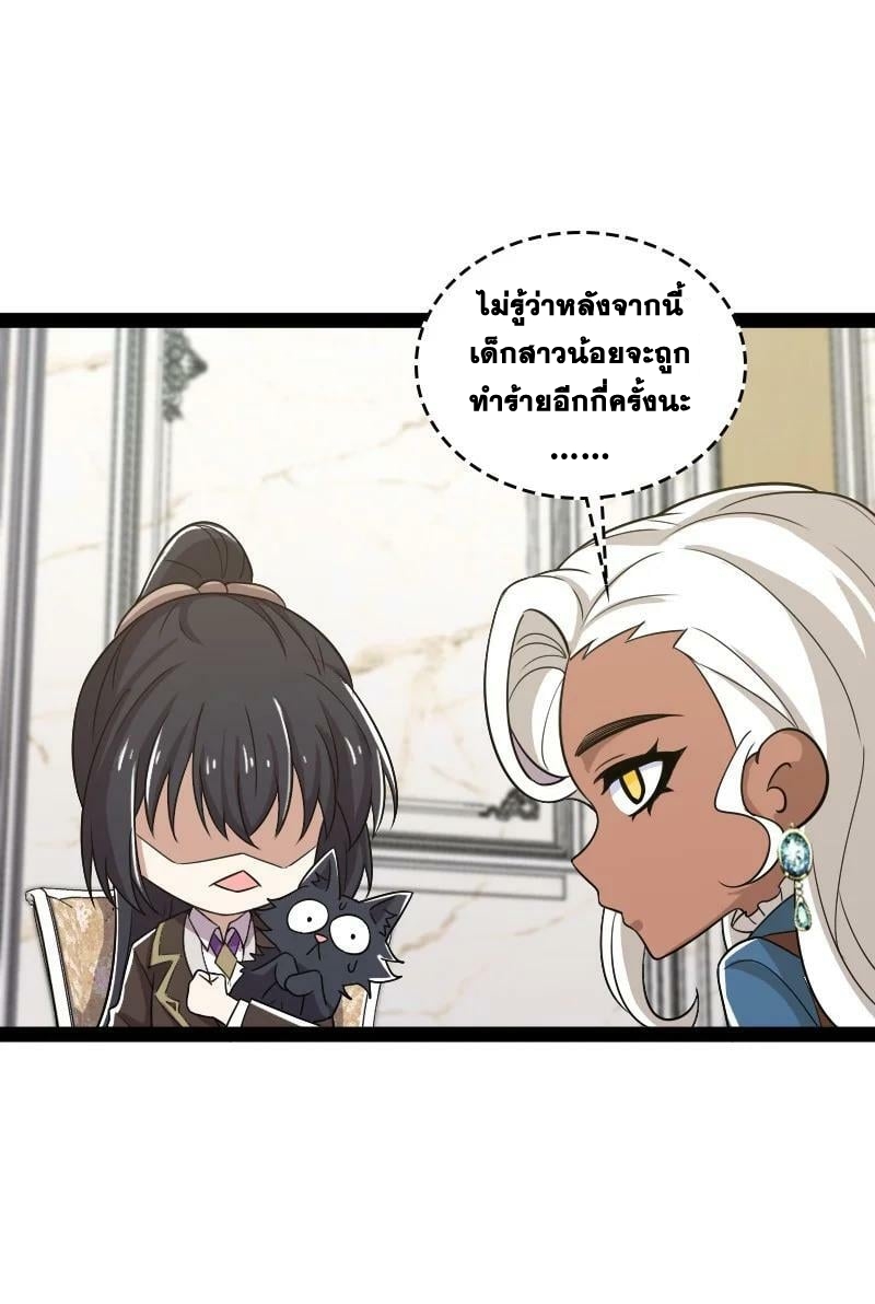 ชีวิตอันสันโดษของจักพรรดิ์หลินเกอ ตอนที่ 220 หน้า 11