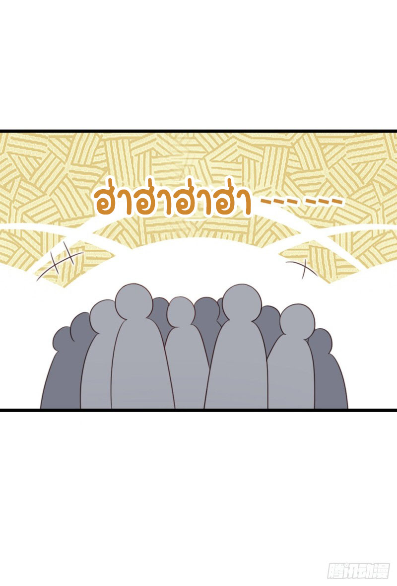 ระบบเปลี่ยนชะตายัยตัวร้าย ตอนที่ 49 หน้า 13