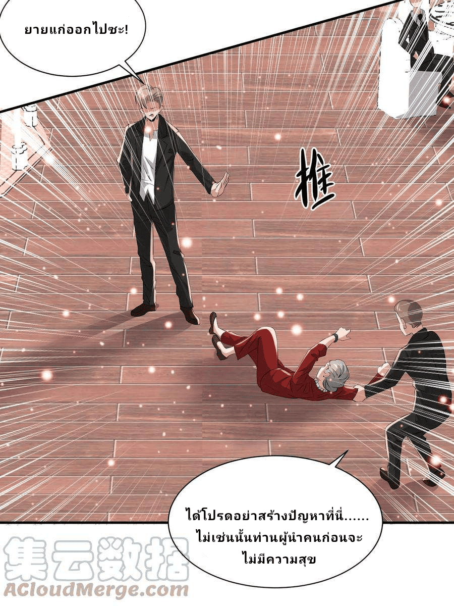 The Wolf King of War-ราชาหมาป่าเทพแห่งสงคราม ตอนที่ 2 หน้า 42