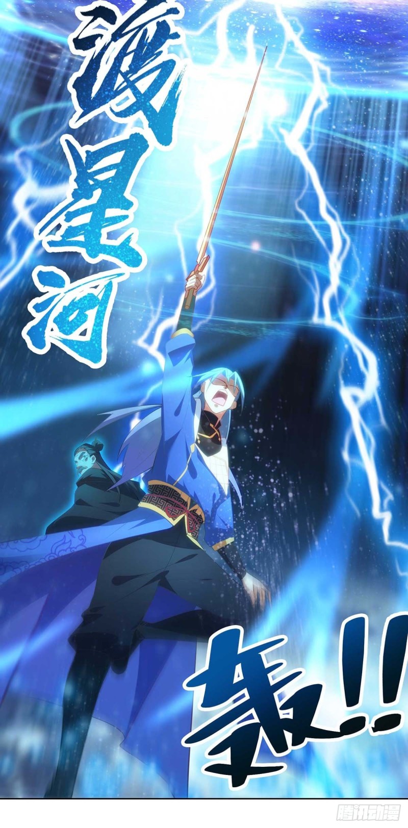 จักรพรรดิ 80,000 ปี ตอนที่ 133 หน้า 15